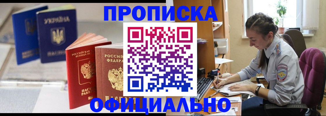 прописка 2025 в Камчатской области