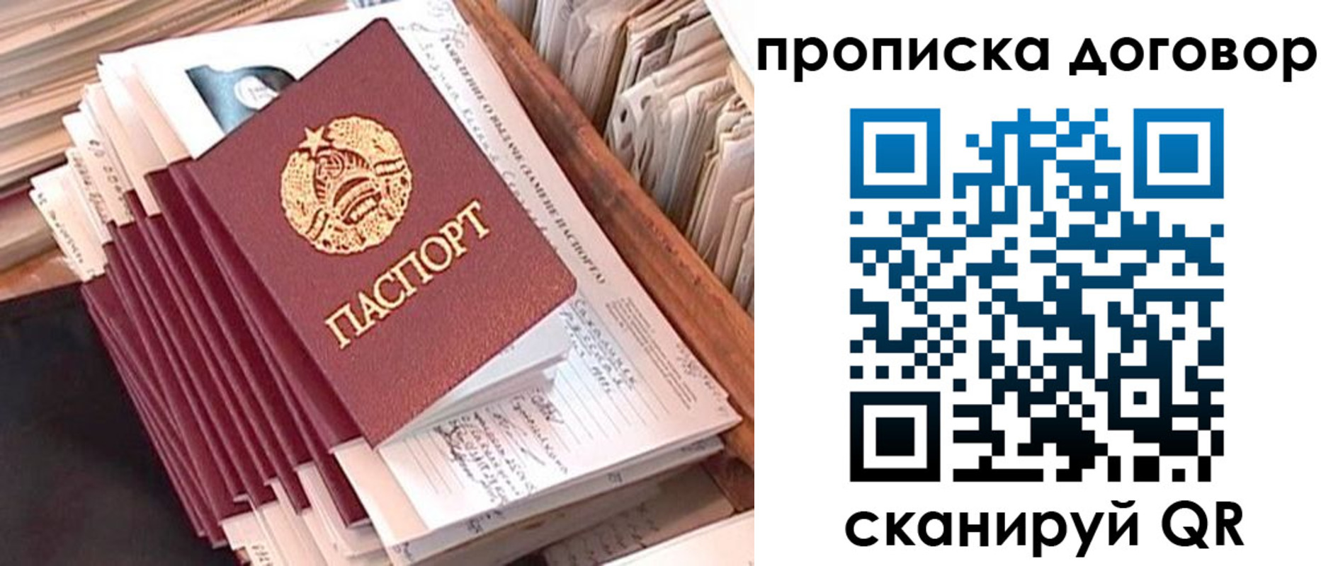 временная регистрация для школы в Камчатской области