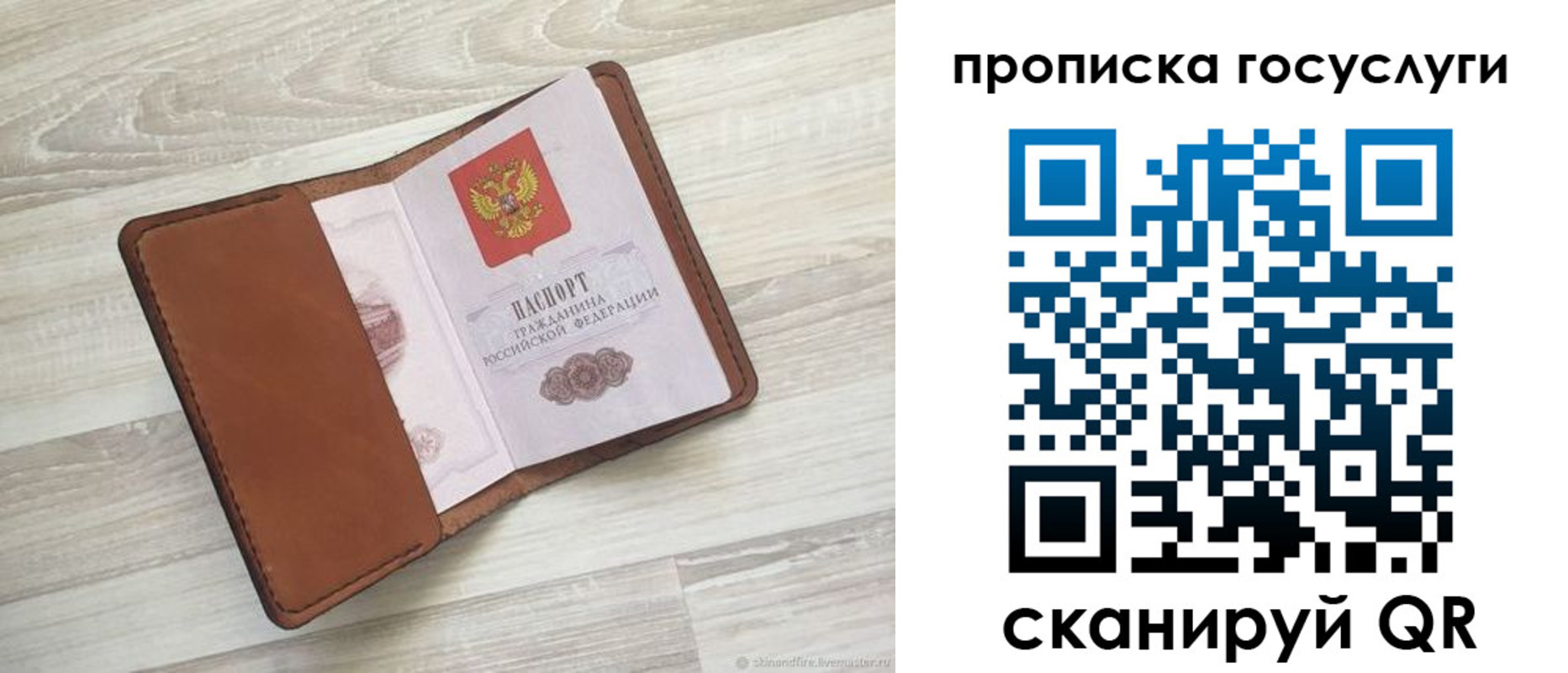 прописка в Камчатской области