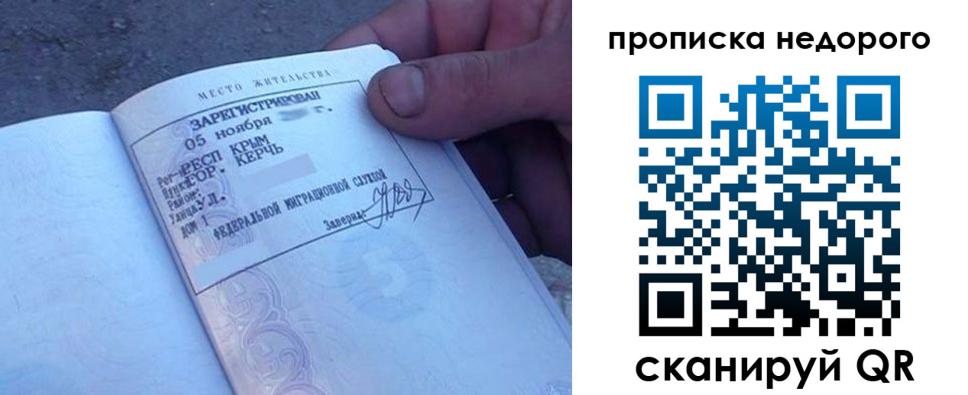 временная регистрация недорого в Камчатской области