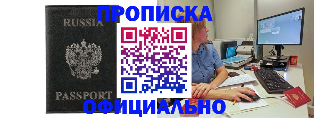 временная прописка в Камчатской области