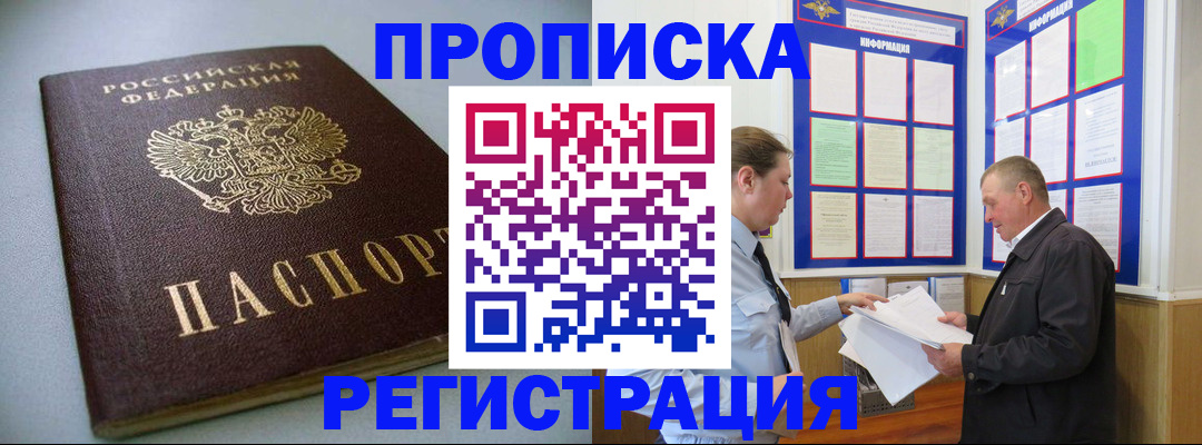временная регистрация 2025 в Камчатской области